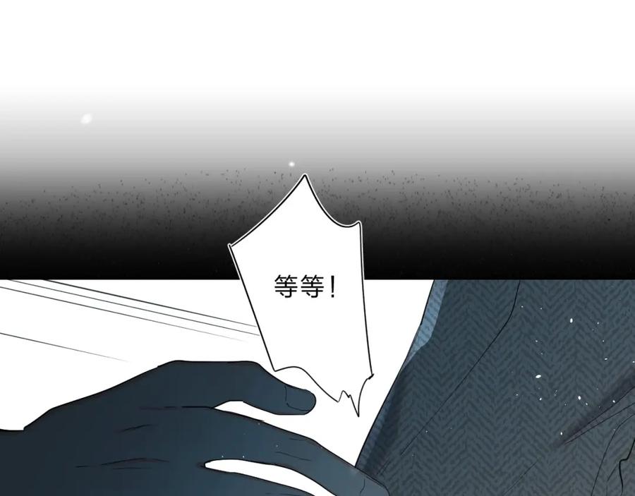 《垫底魔女》第58话 威胁 第30页
