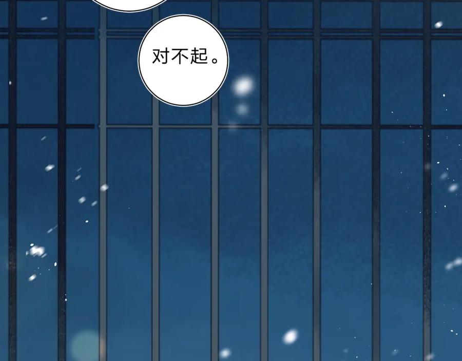 《垫底魔女》第58话 威胁 第36页