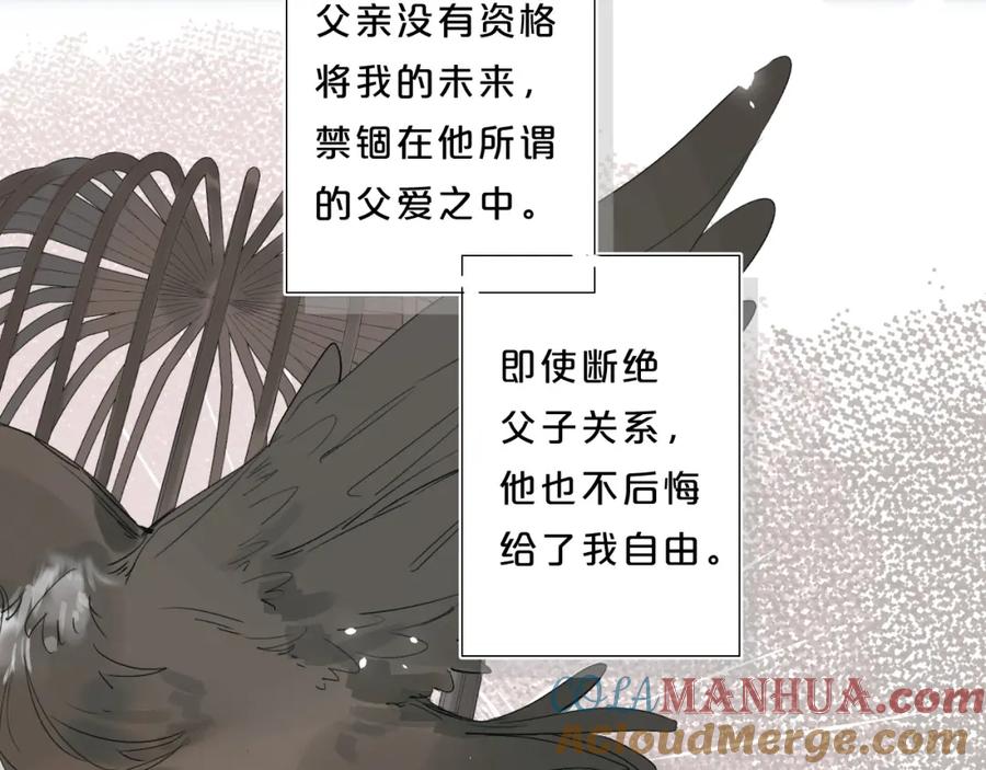 《垫底魔女》第58话 威胁 第65页