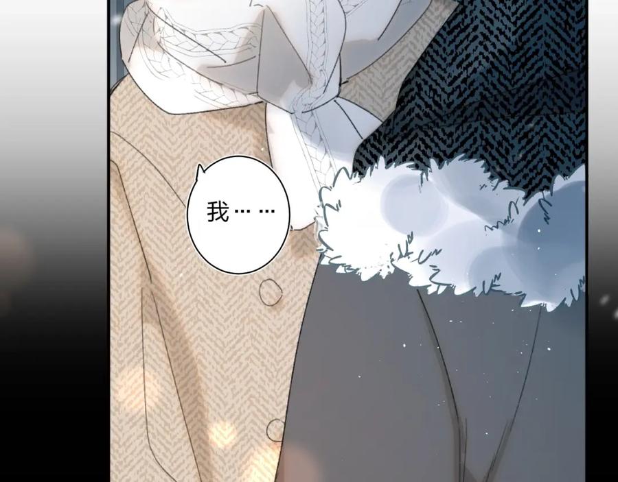 《垫底魔女》第58话 威胁 第11页