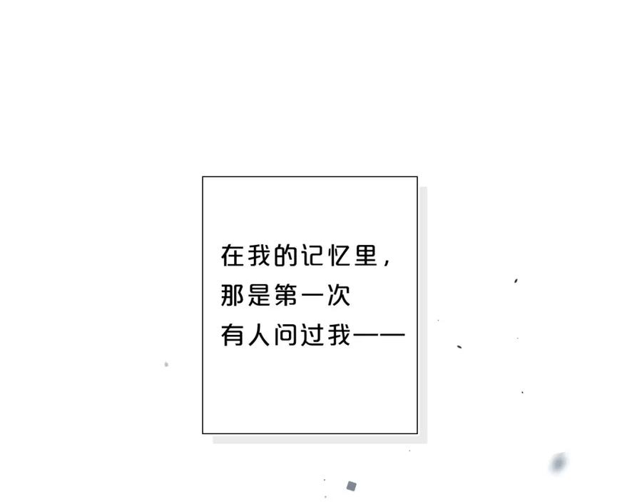 《垫底魔女》第58话 威胁 第42页