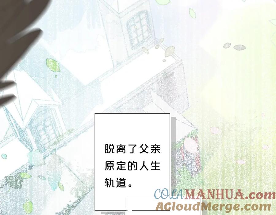 《垫底魔女》第58话 威胁 第69页