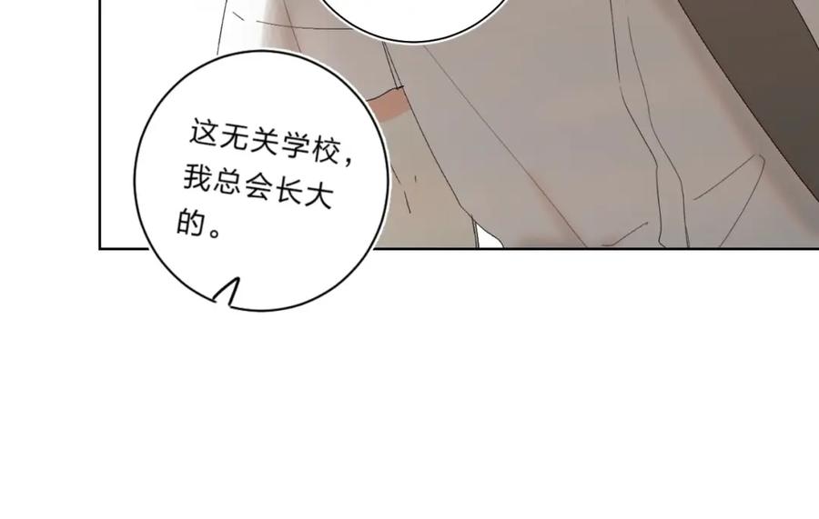 《垫底魔女》第58话 威胁 第91页