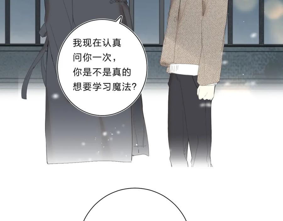 《垫底魔女》第58话 威胁 第38页