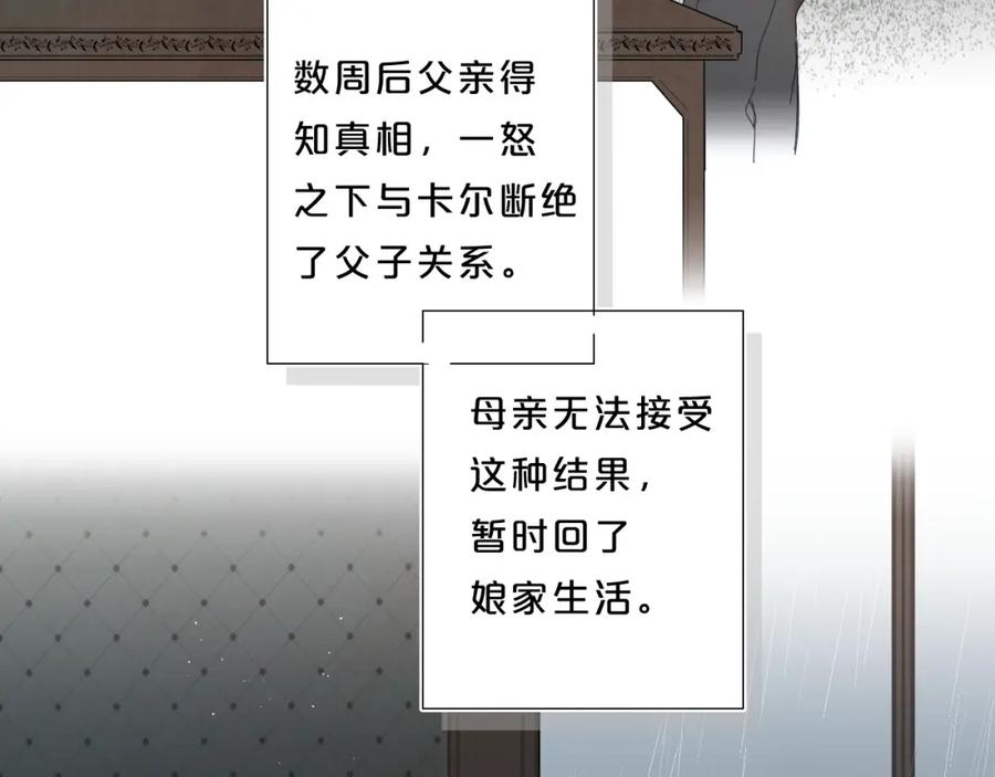 《垫底魔女》第58话 威胁 第63页