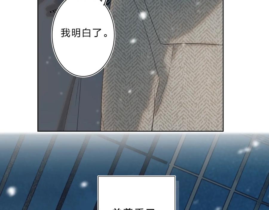 《垫底魔女》第58话 威胁 第47页