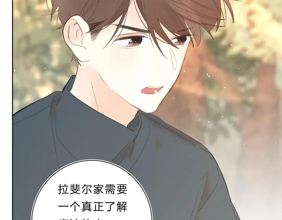 《垫底魔女》第58话 威胁 第87页