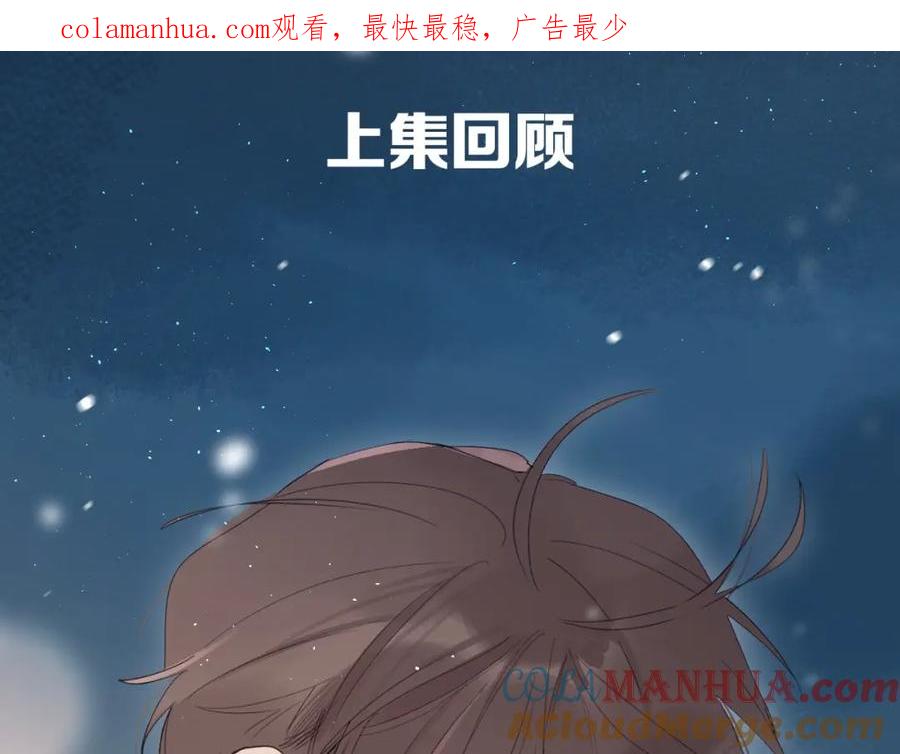 《垫底魔女》第58话 威胁 第1页