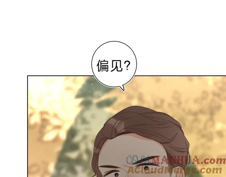《垫底魔女》第58话 威胁 第89页