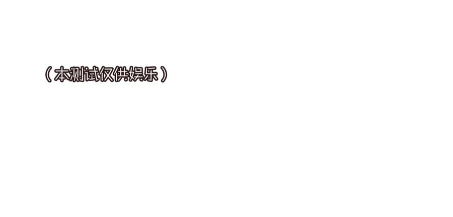 《垫底魔女》第58话 威胁 第123页