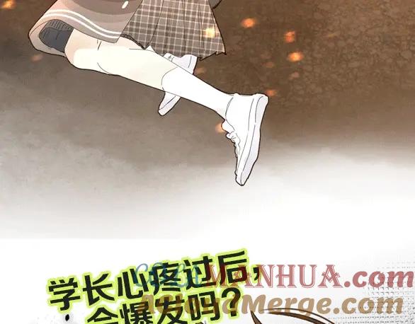 《垫底魔女》第58话 威胁 第113页