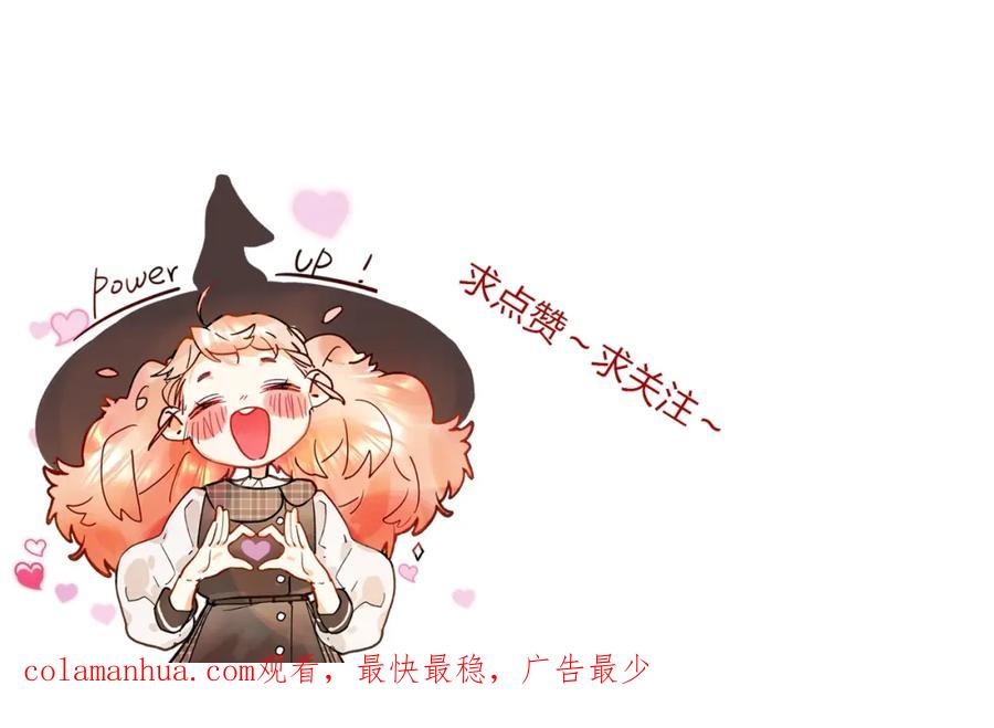 《垫底魔女》第58话 威胁 第124页