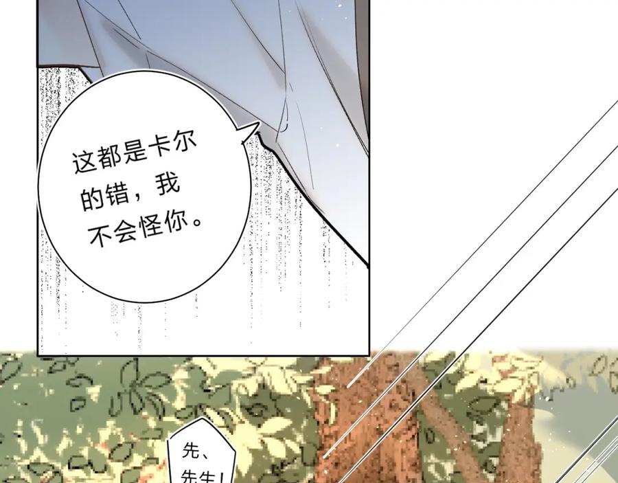 《垫底魔女》第58话 威胁 第100页
