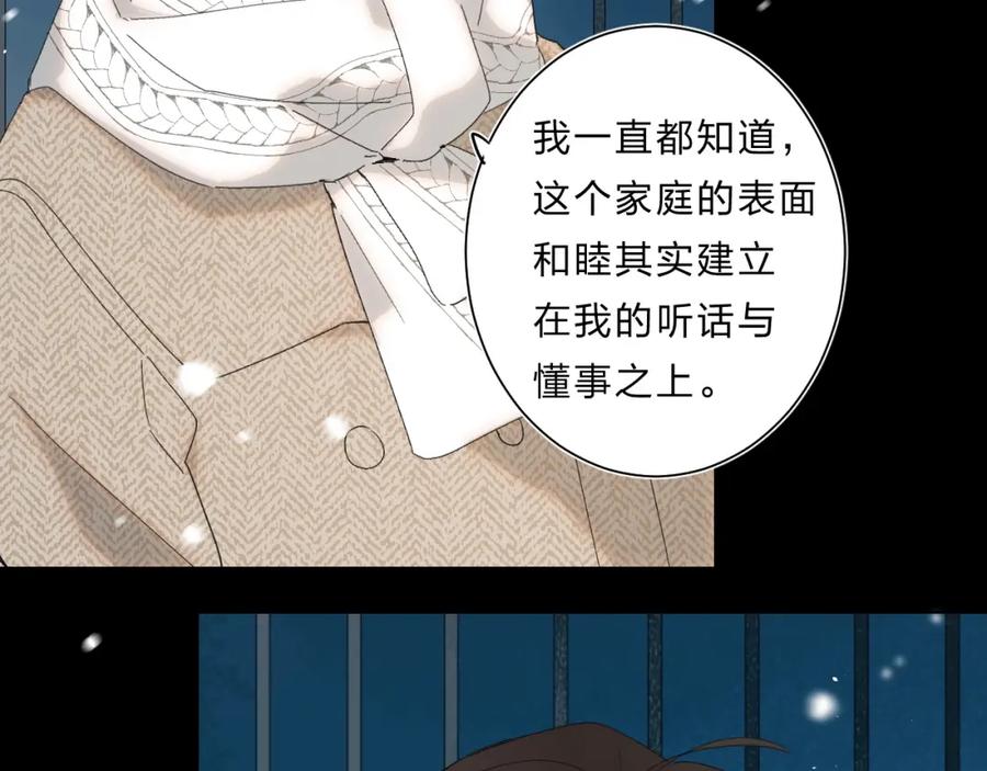 《垫底魔女》第58话 威胁 第23页