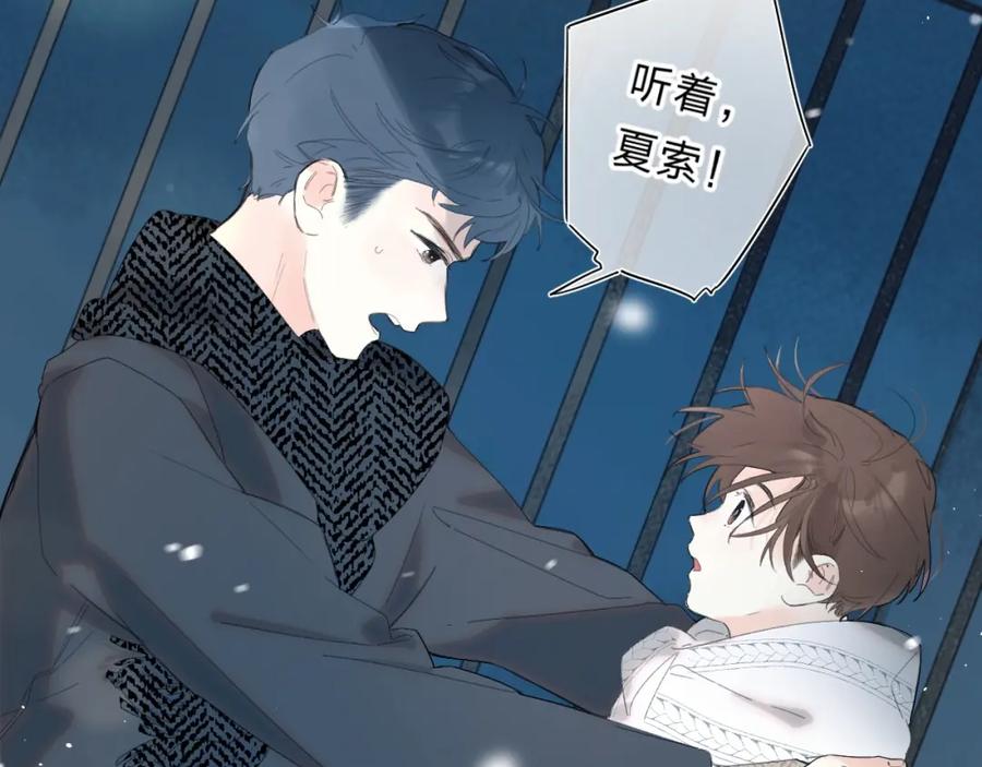 《垫底魔女》第58话 威胁 第32页