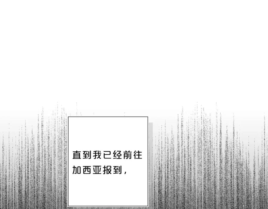《垫底魔女》第58话 威胁 第60页