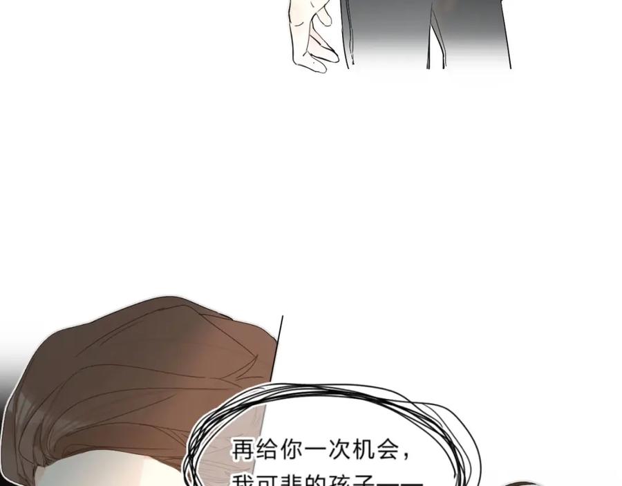 《垫底魔女》第58话 威胁 第103页