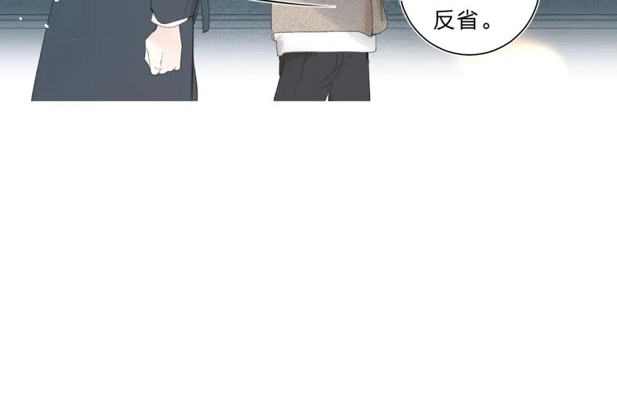 《垫底魔女》第58话 威胁 第27页