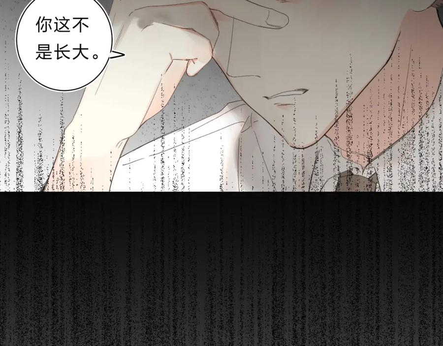 《垫底魔女》第58话 威胁 第94页