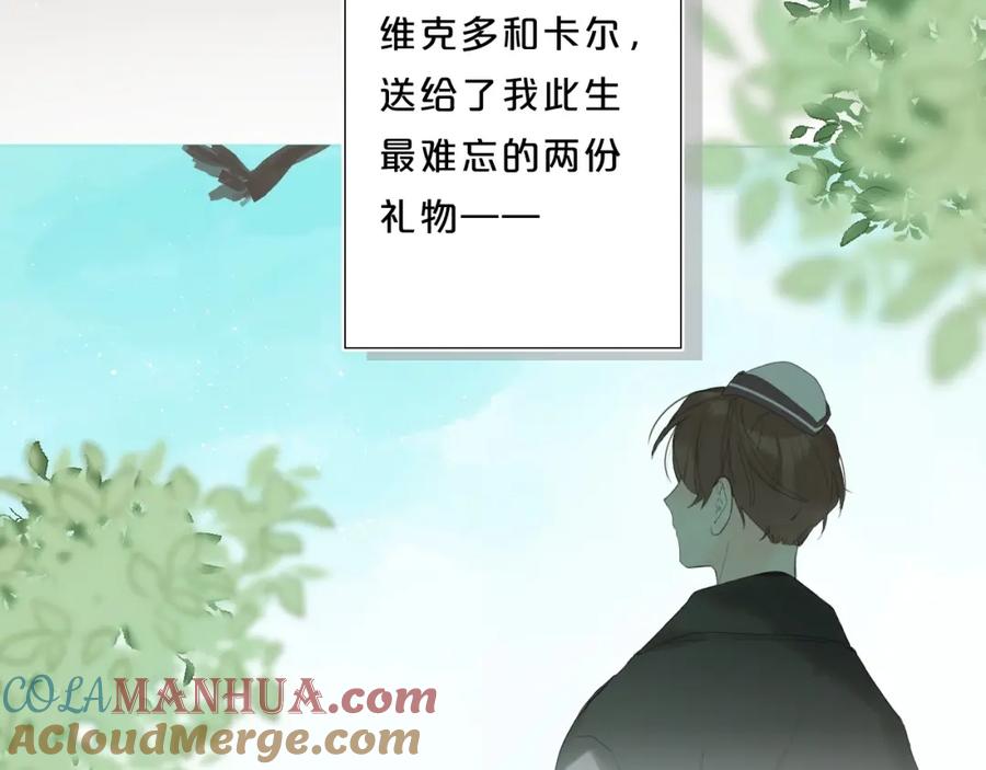《垫底魔女》第58话 威胁 第73页