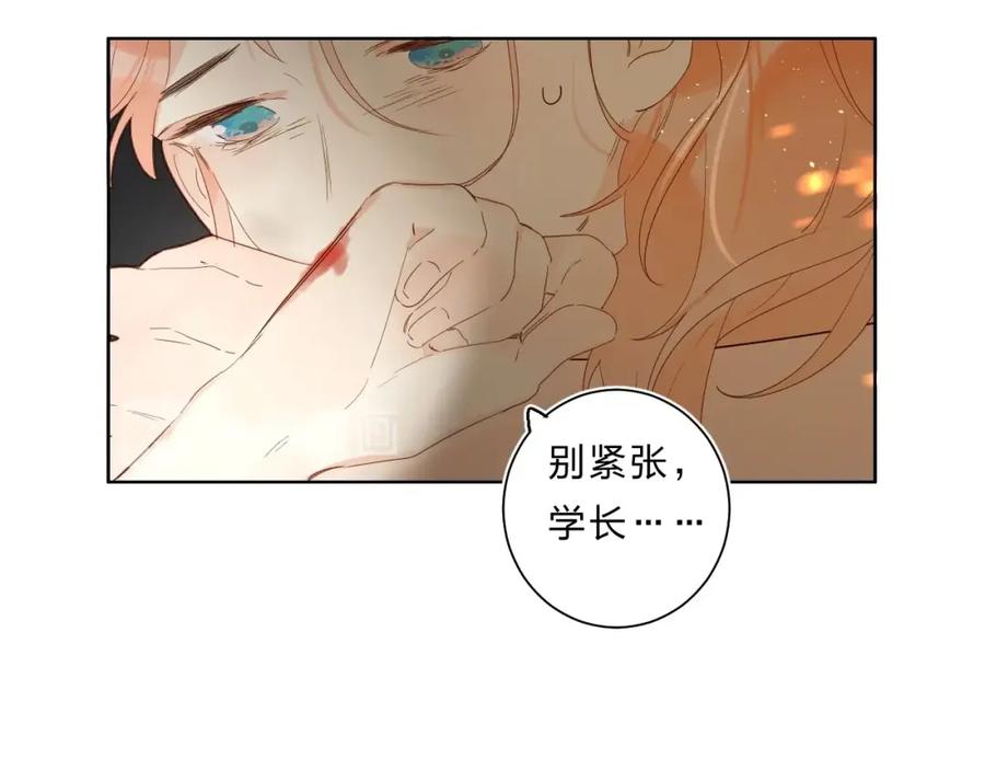 《垫底魔女》第59话 别怕 第104页