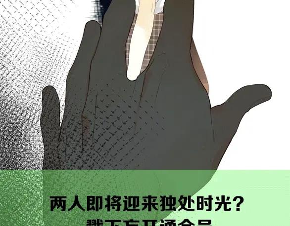 《垫底魔女》第59话 别怕 第124页