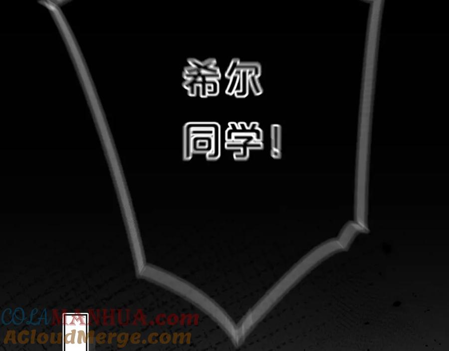 《垫底魔女》第59话 别怕 第89页