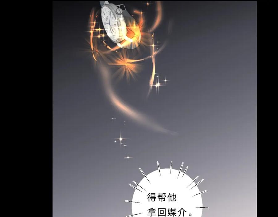 《垫底魔女》第59话 别怕 第63页