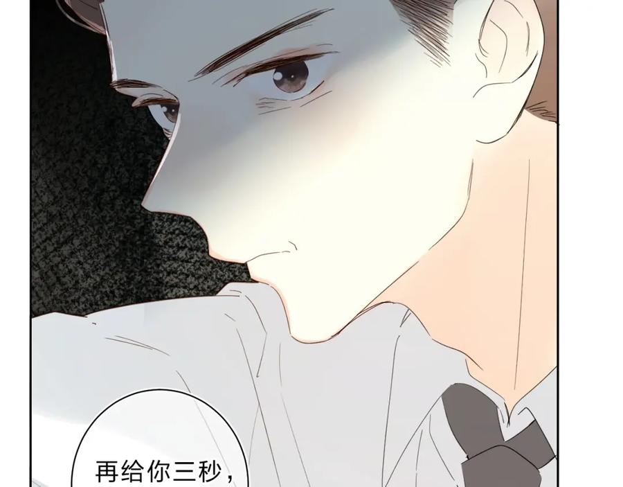 《垫底魔女》第59话 别怕 第22页
