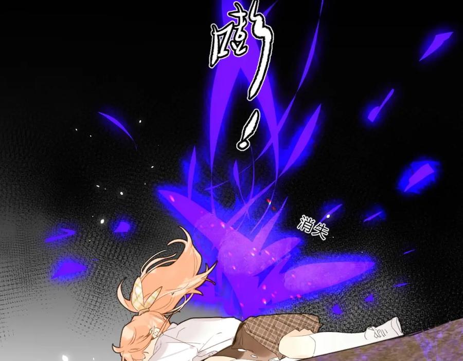 《垫底魔女》第59话 别怕 第83页