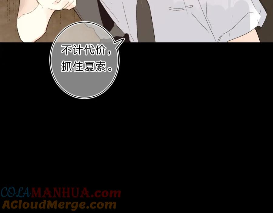 《垫底魔女》第59话 别怕 第45页