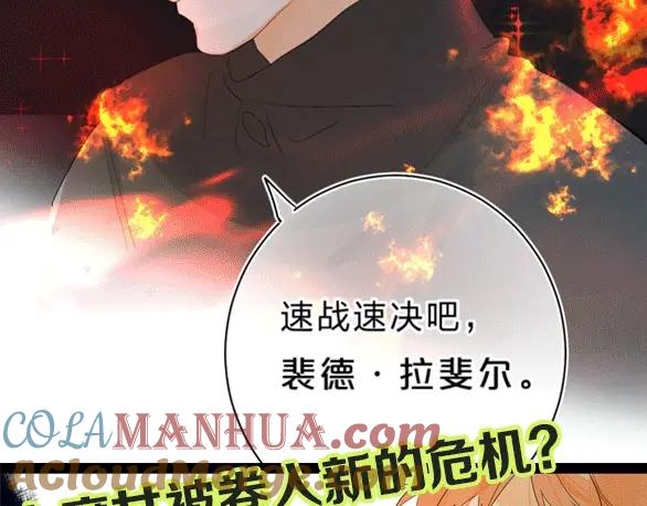 《垫底魔女》第59话 别怕 第121页