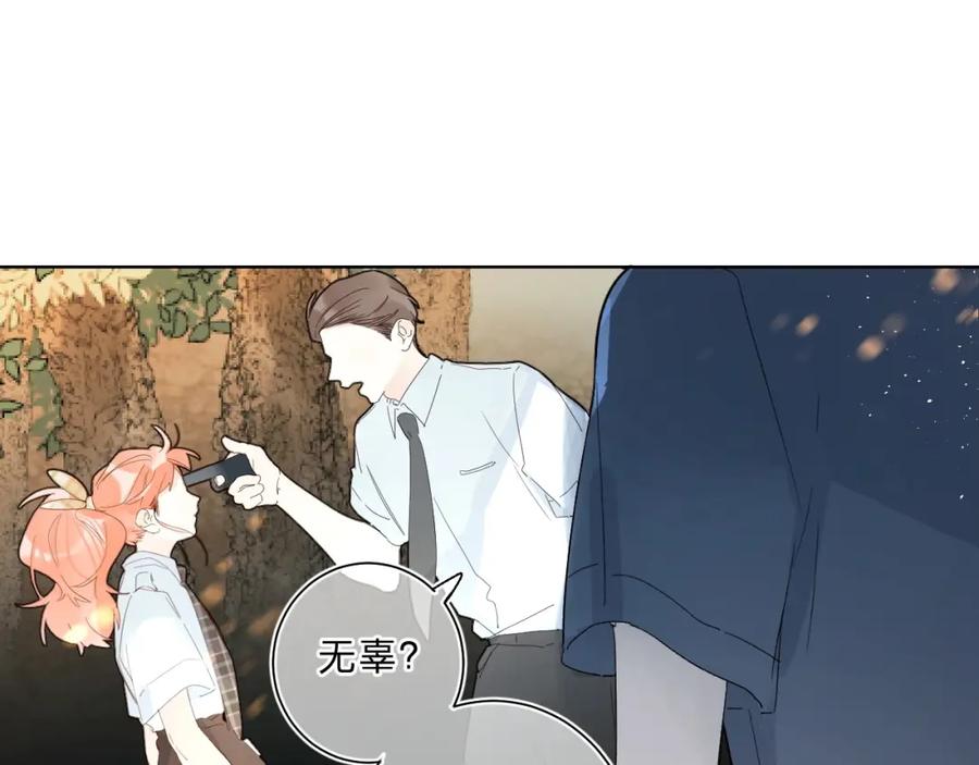 《垫底魔女》第59话 别怕 第20页