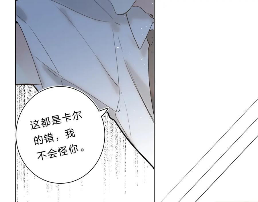 《垫底魔女》第59话 别怕 第2页