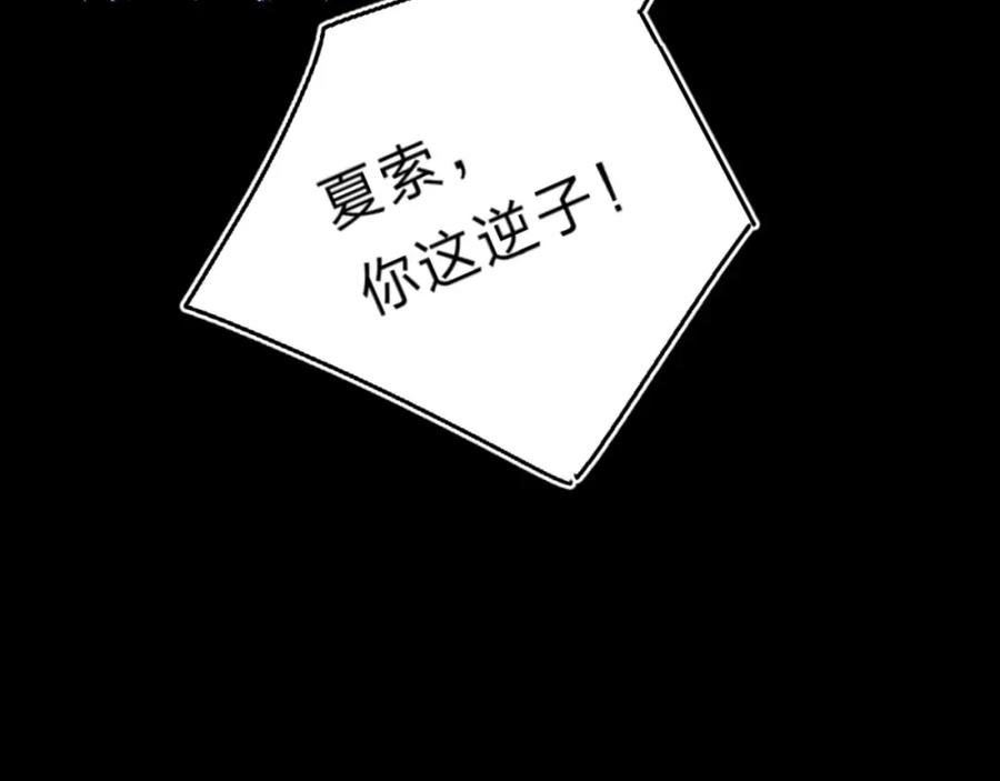 《垫底魔女》第59话 别怕 第38页