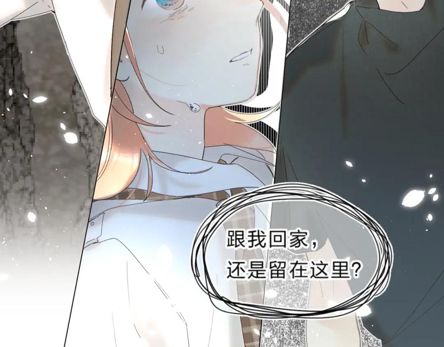 《垫底魔女》第59话 别怕 第7页