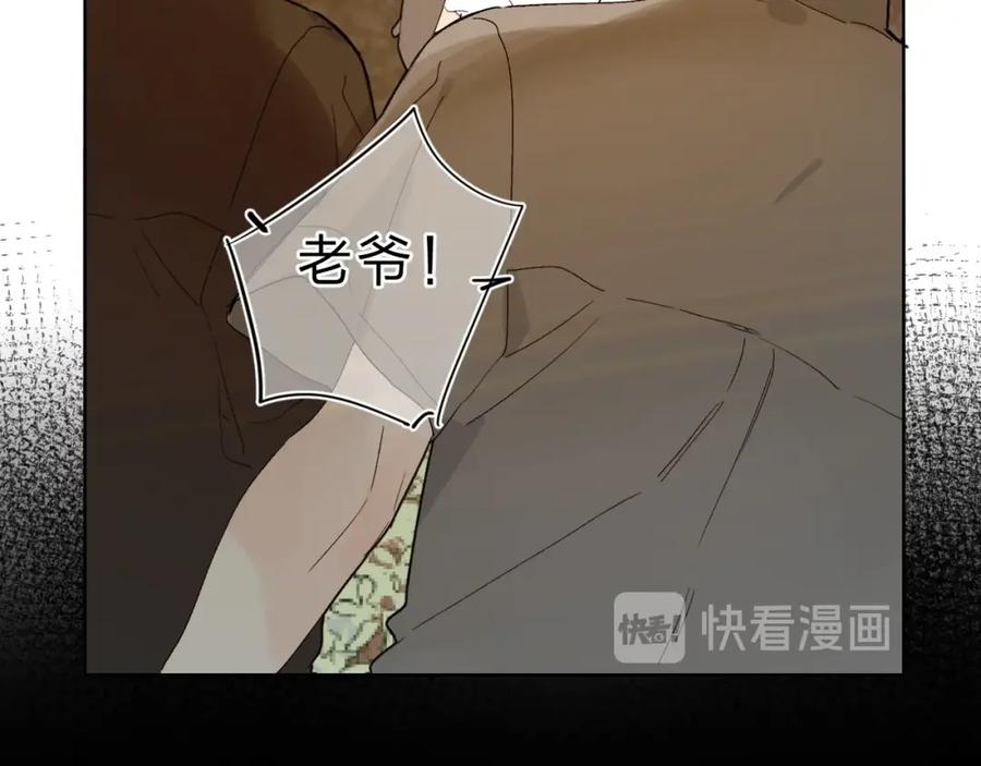 《垫底魔女》第59话 别怕 第43页