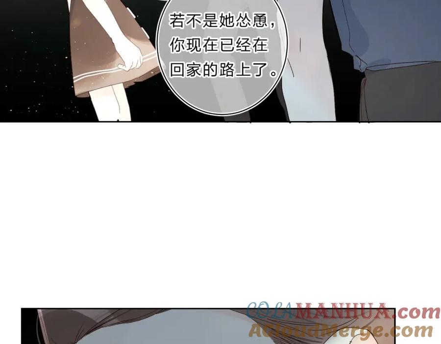 《垫底魔女》第59话 别怕 第21页