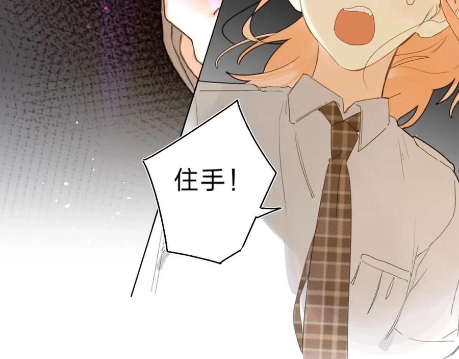 《垫底魔女》第59话 别怕 第72页