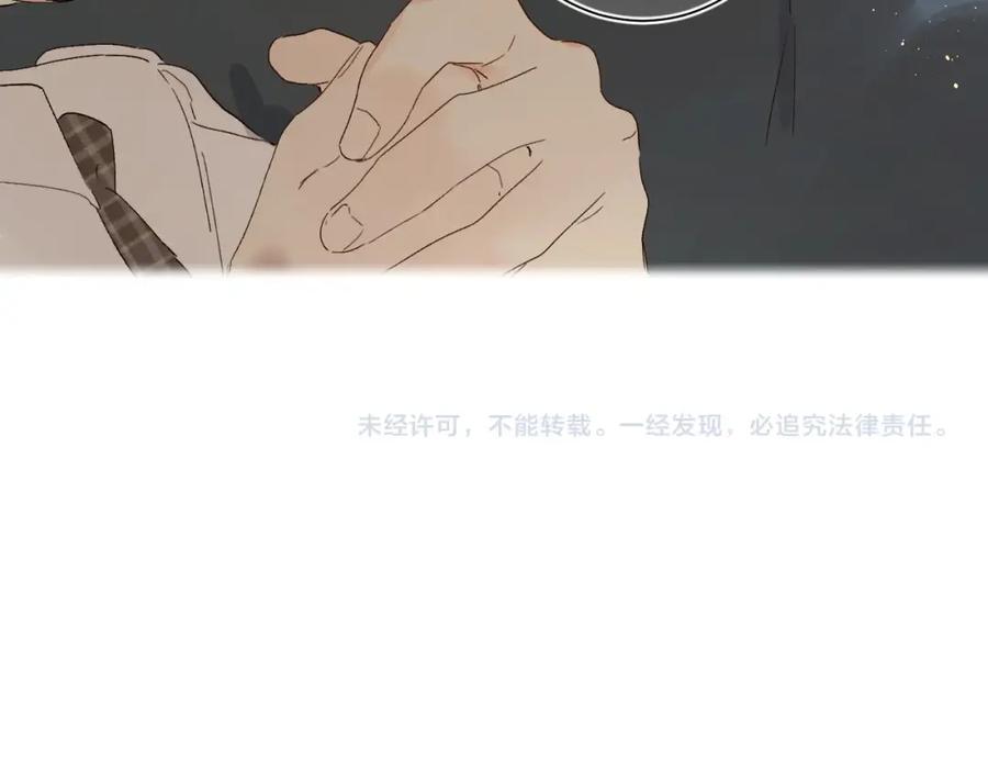 《垫底魔女》第59话 别怕 第116页