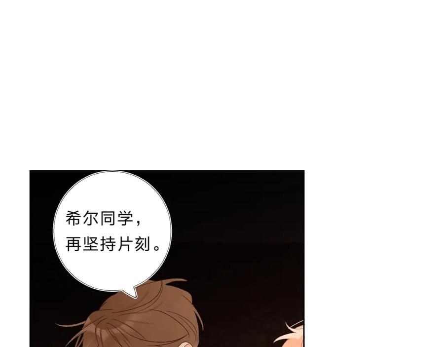 《垫底魔女》第59话 别怕 第56页