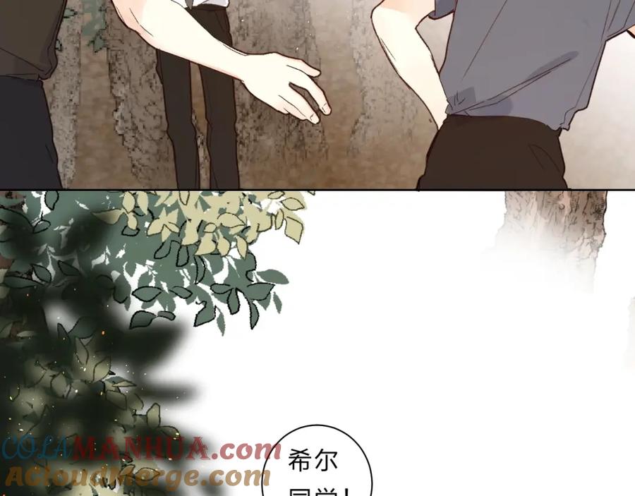 《垫底魔女》第59话 别怕 第101页