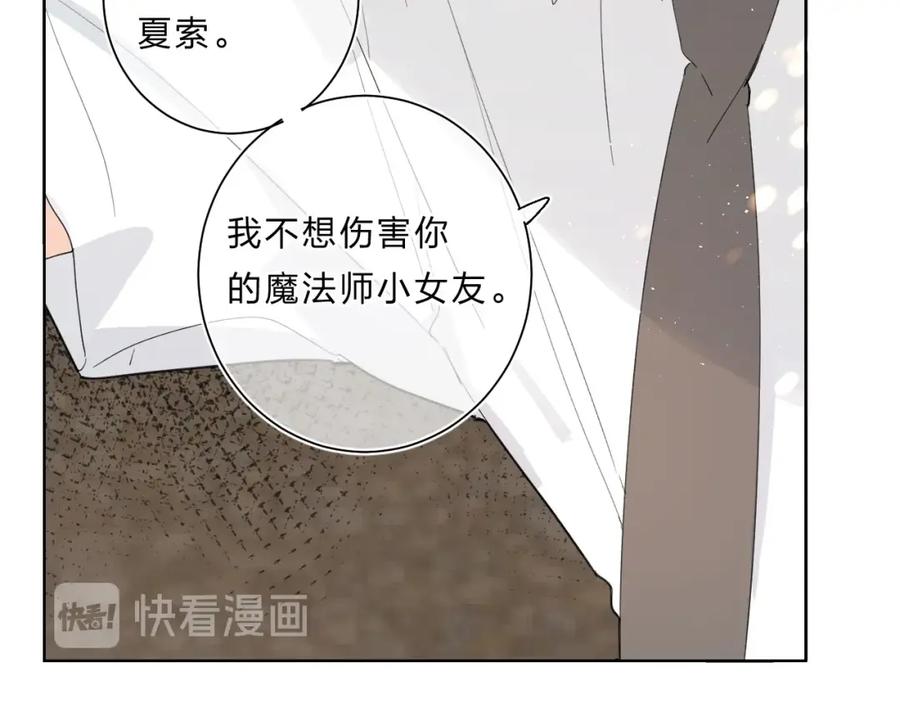 《垫底魔女》第59话 别怕 第23页