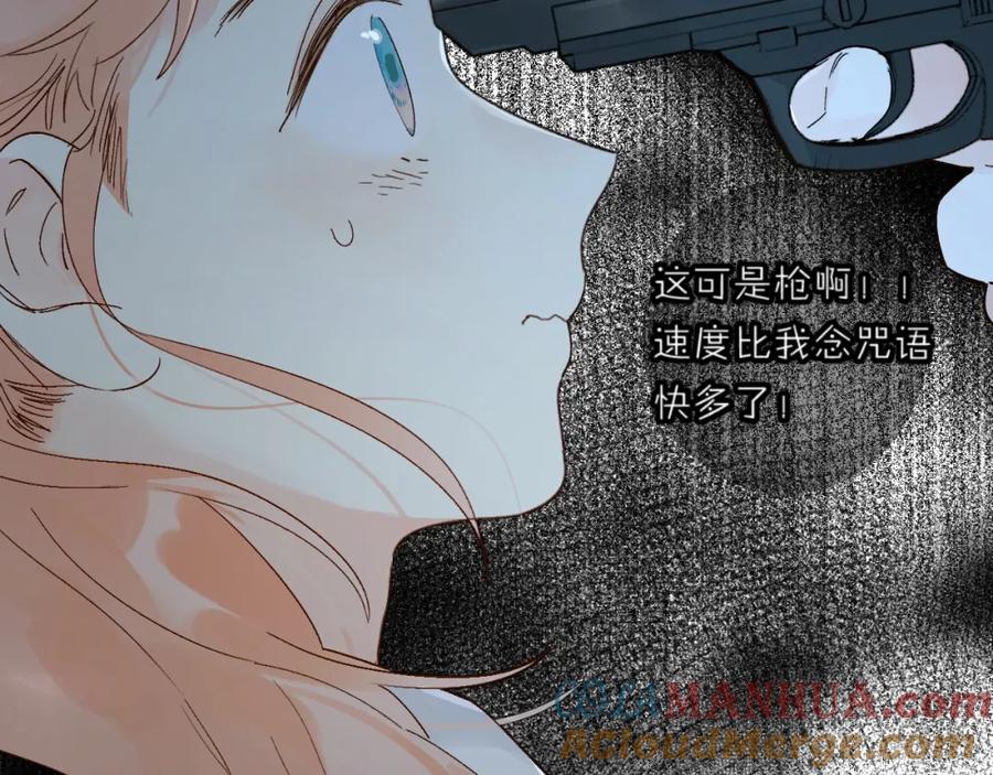 《垫底魔女》第59话 别怕 第13页