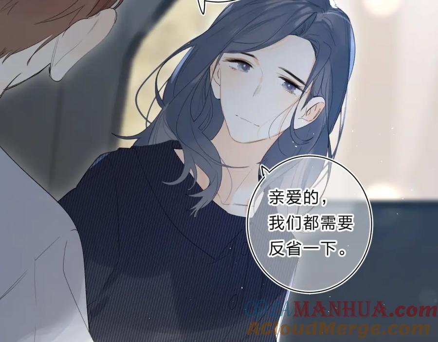 《垫底魔女》第60话 父亲 第69页