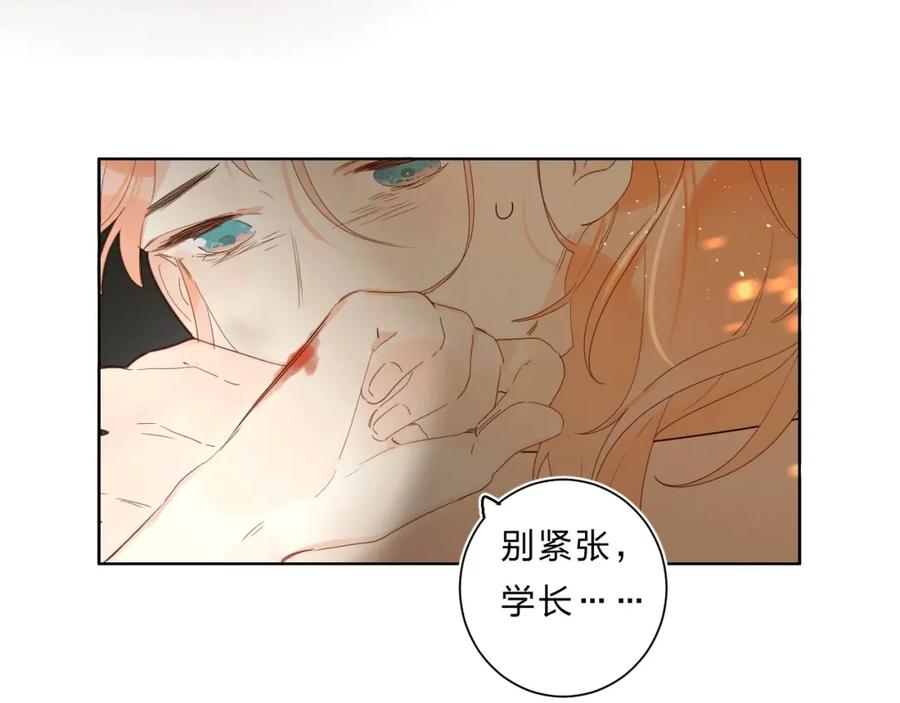 《垫底魔女》第60话 父亲 第4页