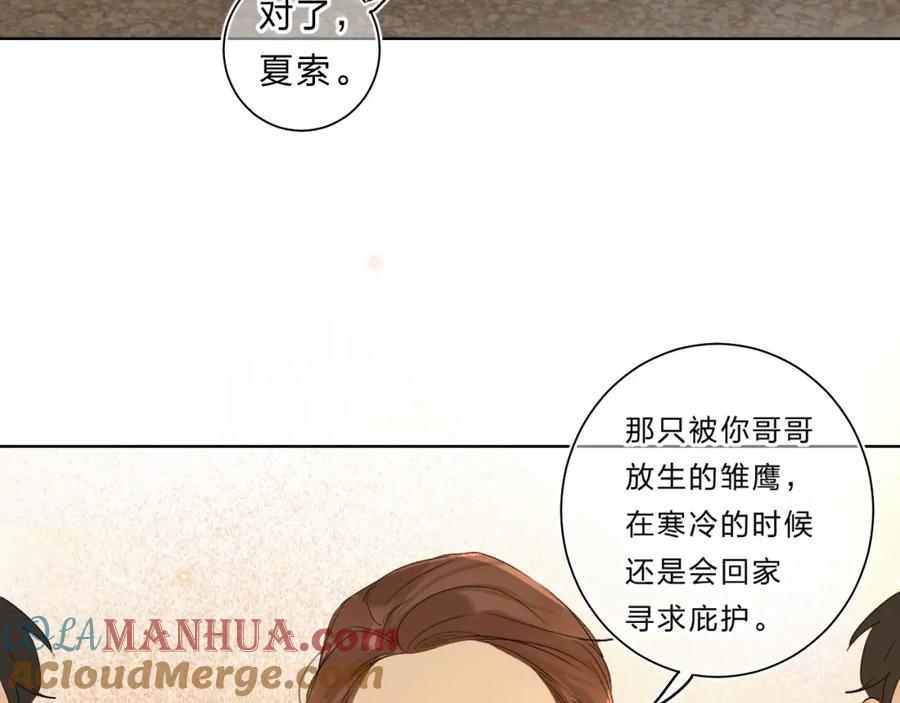 《垫底魔女》第60话 父亲 第45页