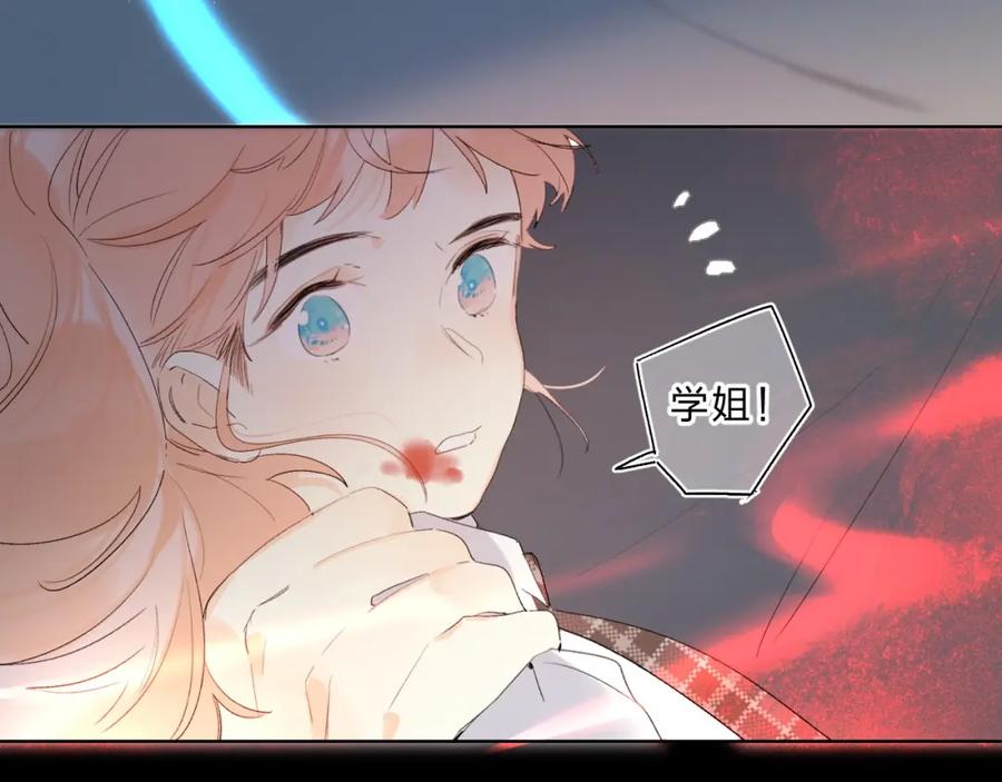 《垫底魔女》第60话 父亲 第30页
