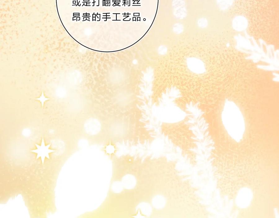 《垫底魔女》第60话 父亲 第47页