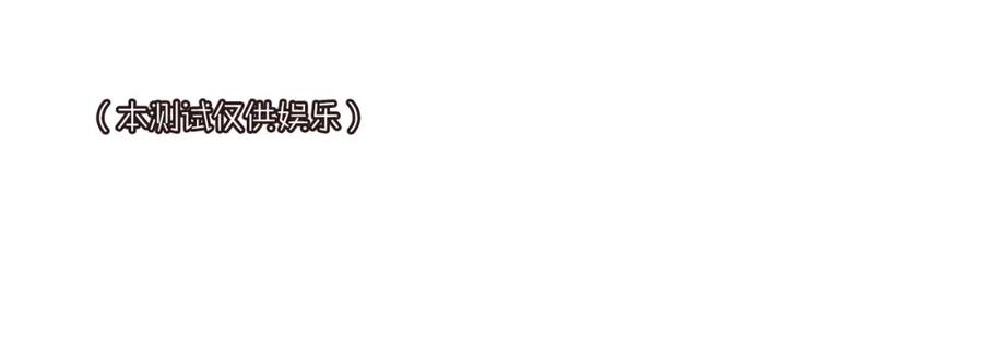 《垫底魔女》第60话 父亲 第132页